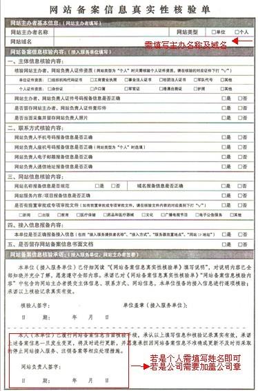 北京ledong乐动（中国）体育官方网站备案表格